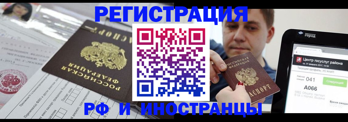 регистрация в Трубчевске