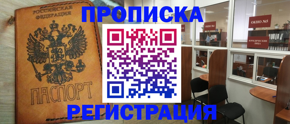 временная регистрация законно в Трубчевске