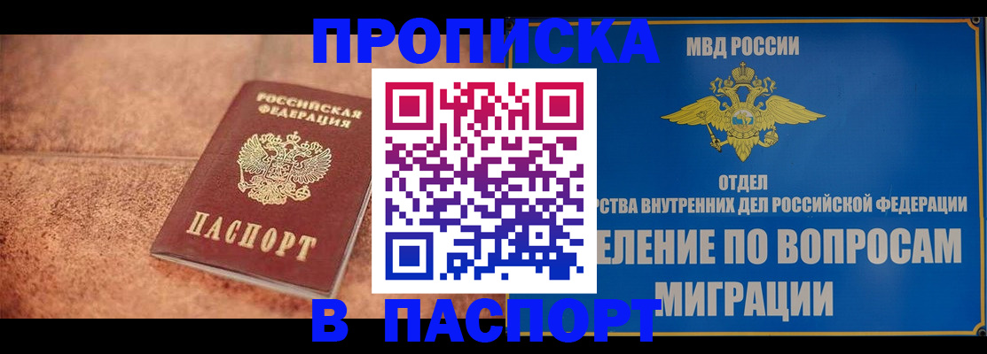 прописка для военкомата в Трубчевске