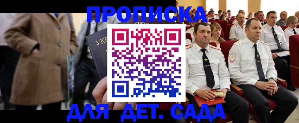 временная регистрация для всех в Трубчевске