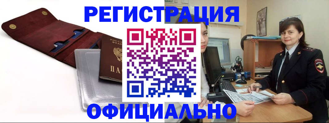 прописка поиск в Трубчевске