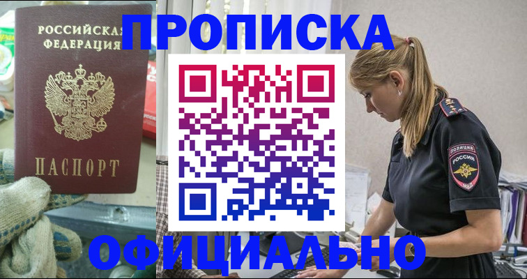временная регистрация для всех в Трубчевске