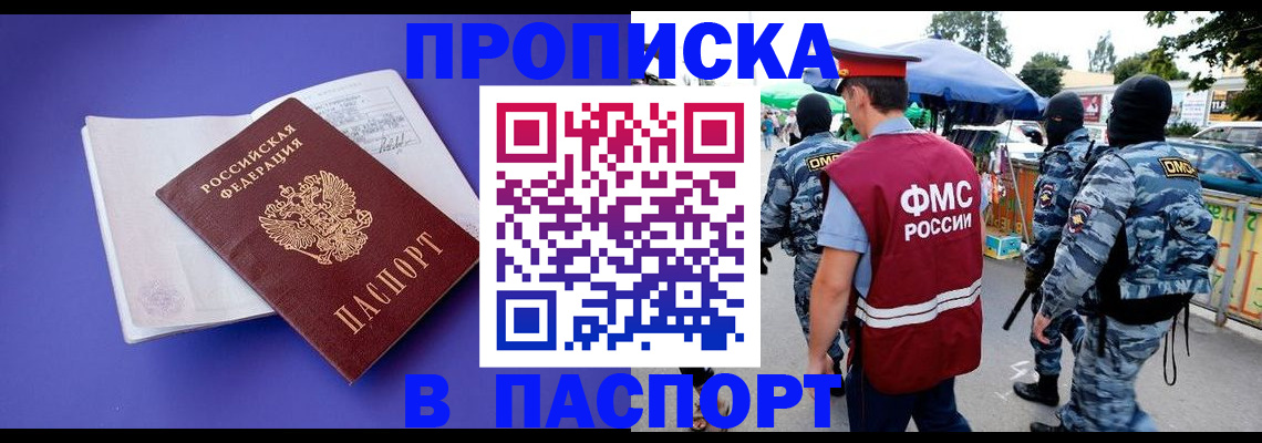 найти адрес прописки в Трубчевске