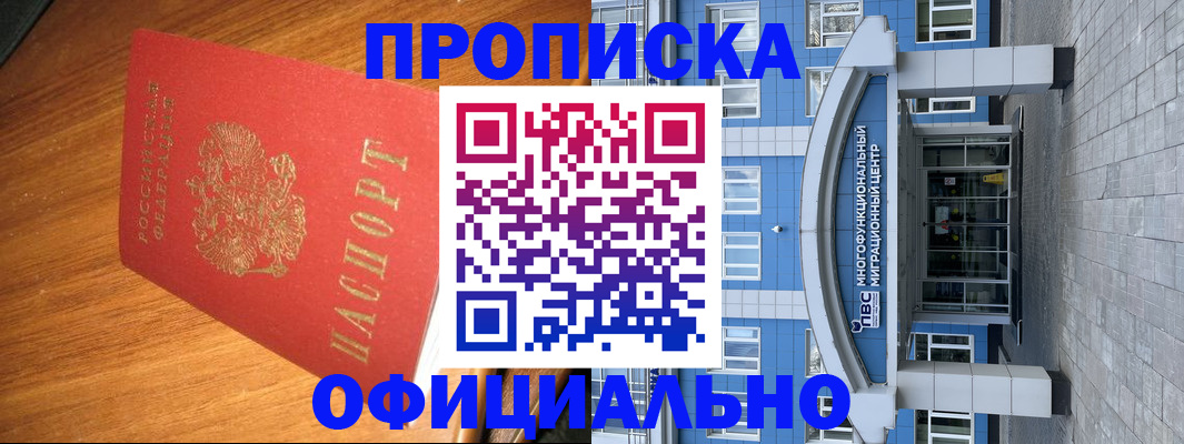 временная регистрация для школы в Трубчевске